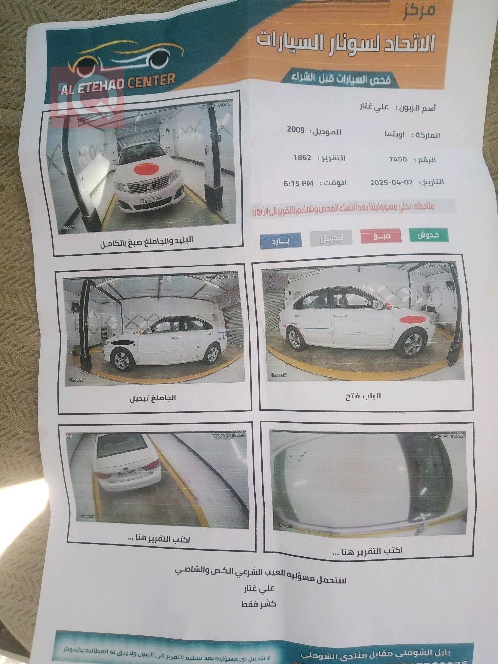 کیا ئۆپتیما